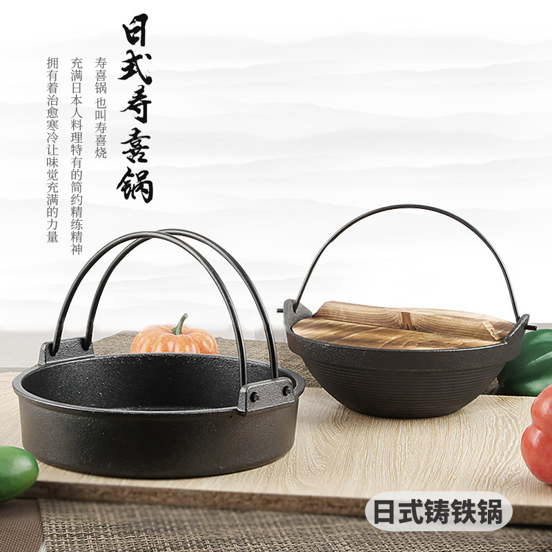 日式酒精炉小火锅铸铁炖锅商用寿喜锅干锅锅家用不粘锅挽铁吊汤锅在类目 厨房/烹饪用具, 烹饪用具, 锅具/煲/烧水壶, 炖锅/炖煲/汤煲中 - 来自Buy2taobao.com提供专业的淘宝代购服务