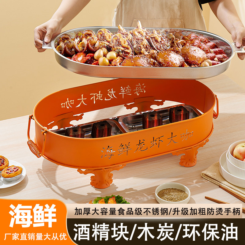 日式不锈钢海鲜大咖盘商用酒精木炭大咖炉餐厅无骨鸡爪小龙虾盘