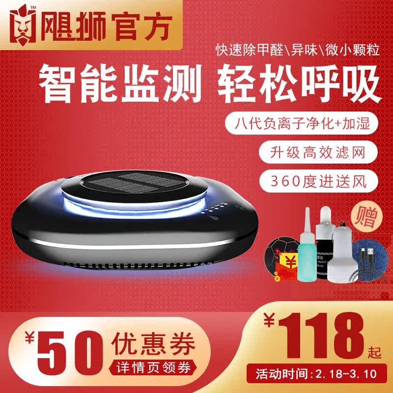 车载空气净化器太阳能汽车消除甲醛PM2.5过滤异味烟味霾车用加湿