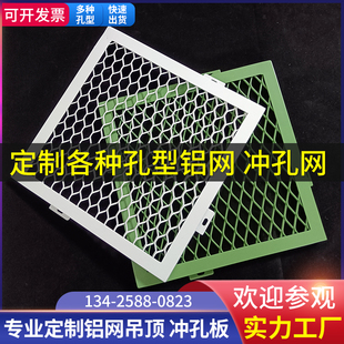 铝网板拉伸菱形网片室内外扣板装饰铝合金吊顶幕墙鱼鳞天花金属网