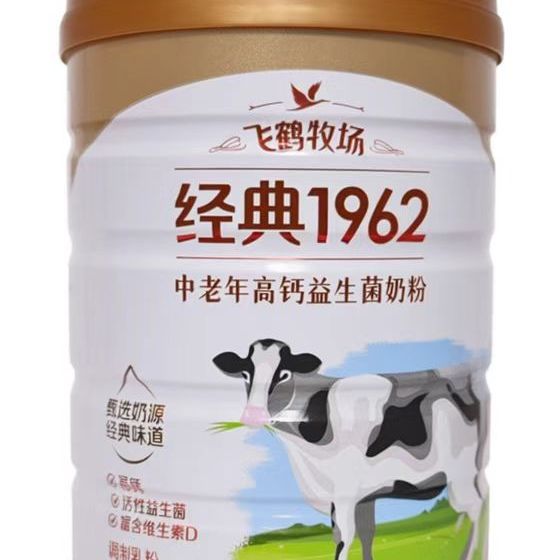 飞鹤经典1962中老年奶粉高钙益生菌700克
