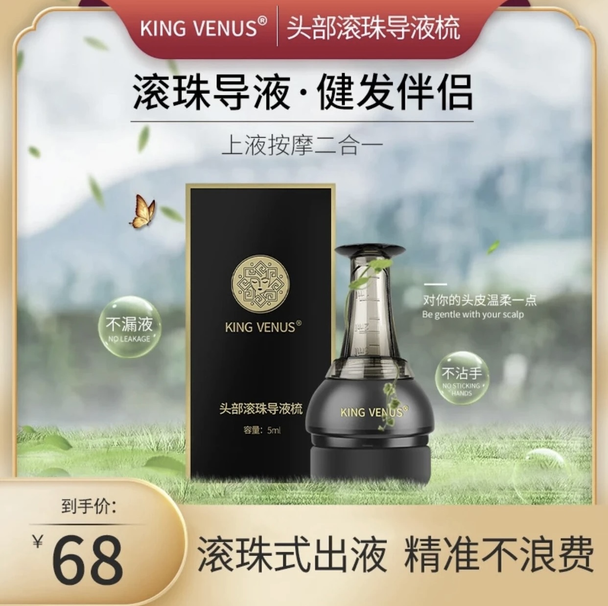 (小丫推荐)KING VENUS ...