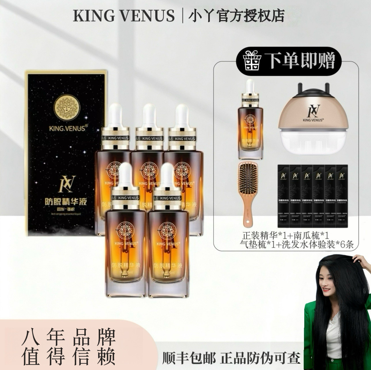 (小丫推荐6瓶装)维纳斯防脱头发精华液