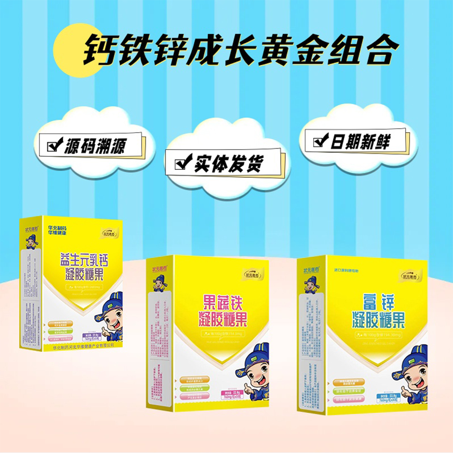 华北制药乳钙婴幼儿果蔬铁酵母锌钙铁锌滴剂0岁DHA新生儿维生素AD