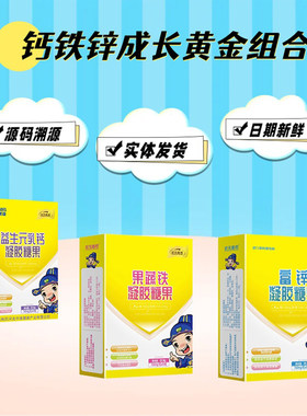 华北制药乳钙婴幼儿果蔬铁酵母锌钙铁锌滴剂0岁DHA新生儿维生素AD