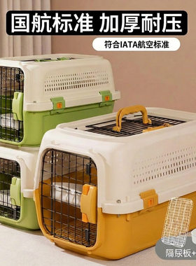 日式宠物航空箱猫咪狗托运箱猫笼子便携外出车载狗笼猫包宠物用品