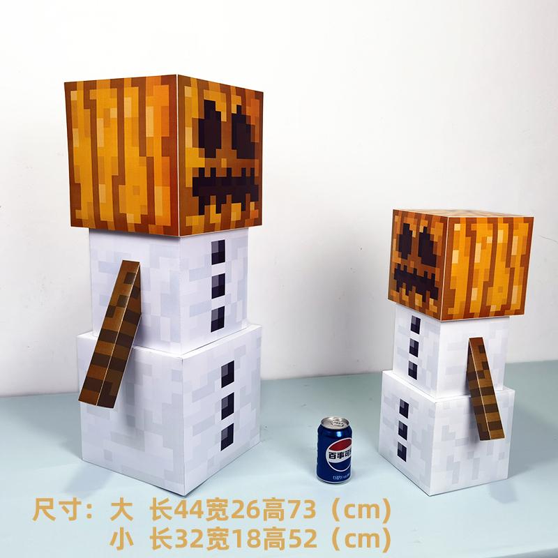 73厘米该雪傀儡纸模型摆件