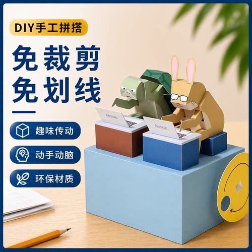 别卷啦兔子可动传动纸模型