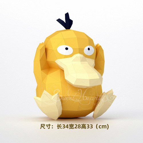 33厘米高可达鸭纸模型摆件