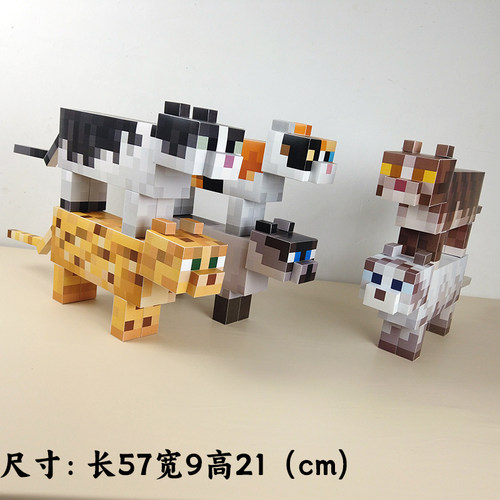 我的世界猫咪纸模型手工周边