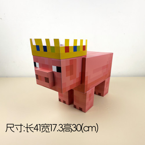 41厘米长 我的世界猪游戏周边猪猪大型等身比手工家居装饰落地纸
