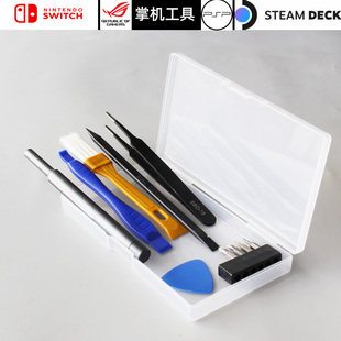 SteamDeck oled掌机rog游戏机固态硬盘拆机PSP维修工具套装螺丝刀
