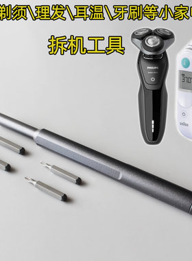 梅花工具电动推子剃须刀