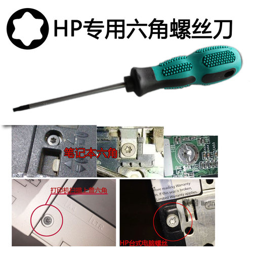 刀头带磁进口合金钢惠普专用六角