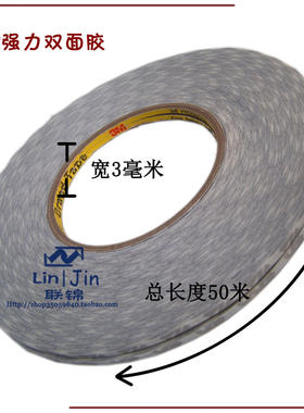 黑色玻璃触摸屏笔记本双面胶带