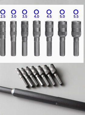 加深薄壁套筒螺丝刀扳手工具外内六角组2.5 3 3.5 4 4.5 5 5.5mm