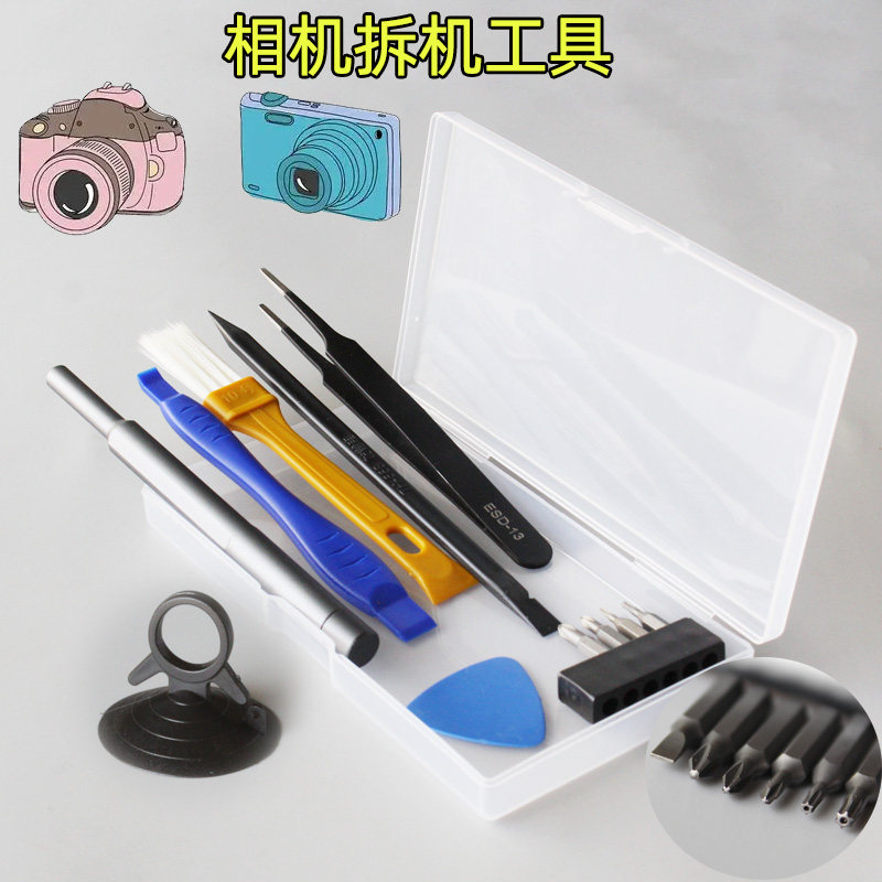 适用索尼三星尼康佳能相机充电器微单反镜头拆机螺丝刀维修工具