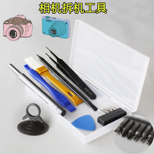 适用索尼三星尼康佳能相机充电器微单反镜头拆机螺丝刀维修工具