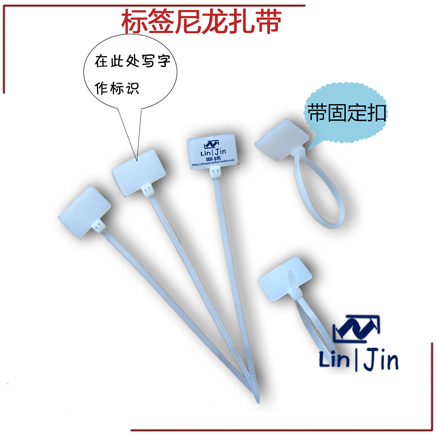 尼龙标签扎带 足量100条 标牌网络布线记号 网线标识捆绑固定编号