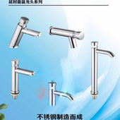单冷公共卫生间台上盆按压式 水龙头公厕洗手盆延迟龙头冷热延时阀