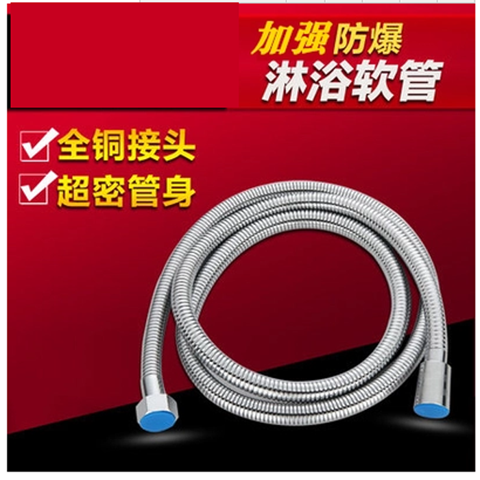 包邮花洒软管喷头软管1.5米2米浴室防爆淋浴软管淋雨热水器不锈钢