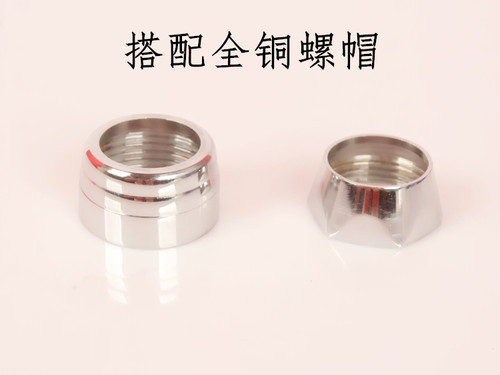 配件出水管1820旋转螺母六角