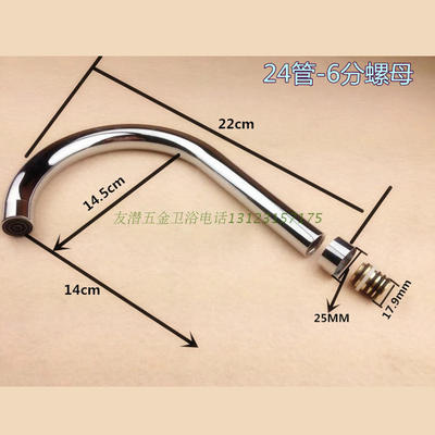 水龙头维修配件弯管过滤器半圆