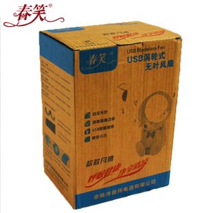 Ventilateur USB - Ref 407283 Image 5