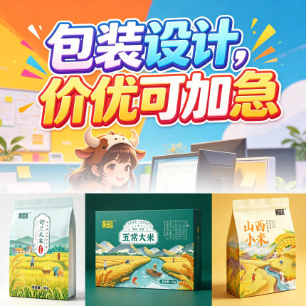 原创可商用产品包装瓶贴食品包装袋茶叶化妆品海鲜展板样机