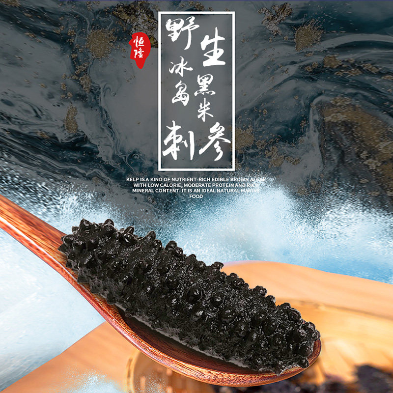 美国超A级海参野生土耳其黑米刺参冰岛小米参淡干散装113克礼盒装