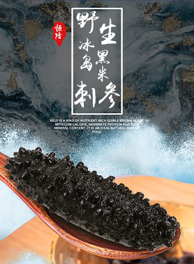 美国超A级海参野生土耳其黑米刺参冰岛小米参淡干散装113克礼盒装