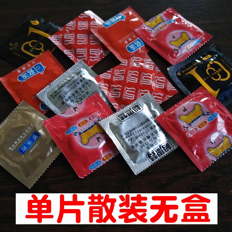 避孕套单片清仓处理亏本大甩卖