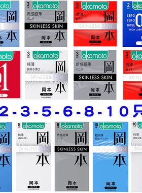 酒店专用避孕套小盒装多系列