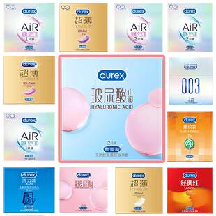 杜蕾斯玻尿酸水润 2只装避孕套套 酒店用的小盒二片装安全套子byt
