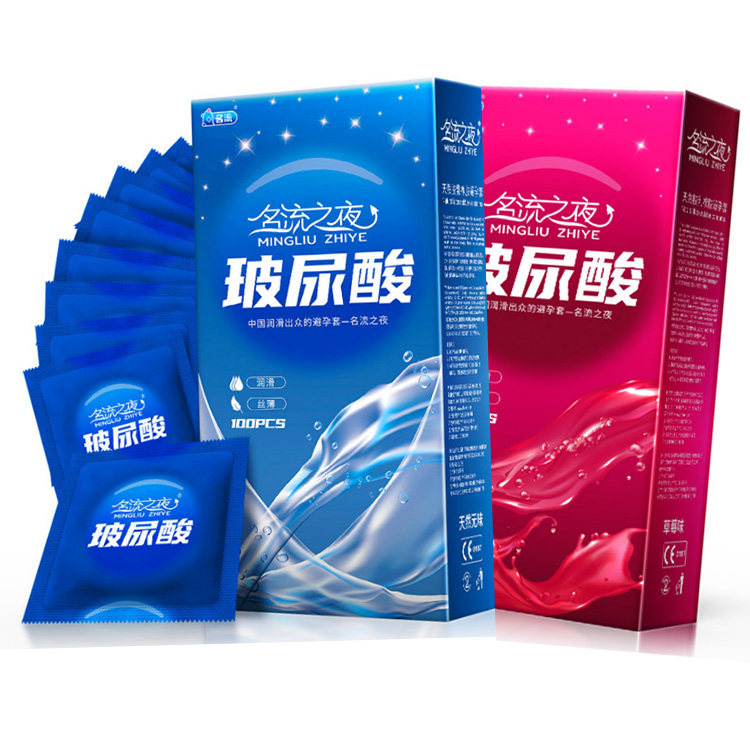 正品名流之夜避孕套100只装大盒 低价家用超薄大油量普通型安全套