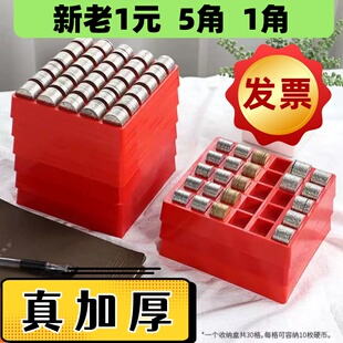 硬币盒一元五毛一角混装多功能硬币盒子 硬币收纳分类清点盒