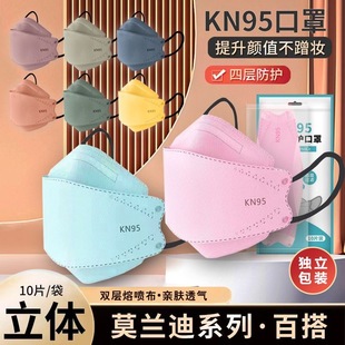 透气款 n95时尚 韩版 kn95莫兰迪系列口罩3d立体高颜值男女2024新款