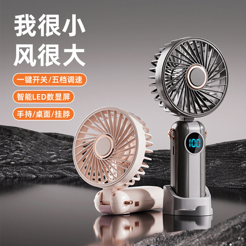 【优选】2026款冰爽手持风扇小型便携usb大风力桌面支架挂脖小风