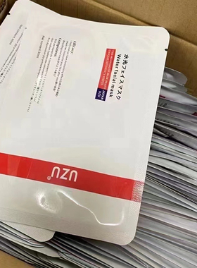 24片日本本土院线UZUpro水光面膜备长炭保湿嫩肤提亮缺水干纹暗沉