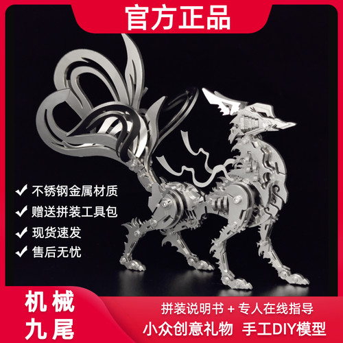 钢魔兽高难度全金属拼装模型