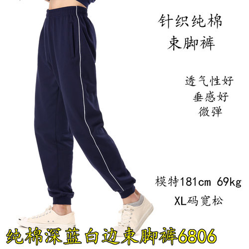 春夏季校服裤男校裤白边中学生