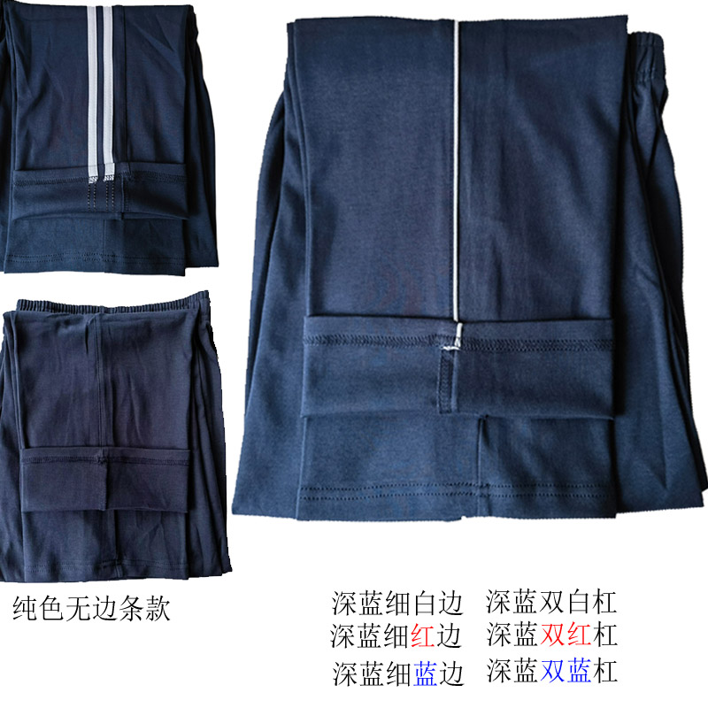弹性纯棉校服裤透气吸汗宽松直筒