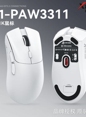 Atteck Shark 攻击鲨 三模 无线 蓝牙 PAW3311 长续航 高DPI 鼠标