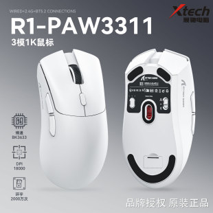 Atteck Shark 攻击鲨 三模 无线 蓝牙 PAW3311 长续航 高DPI 鼠标