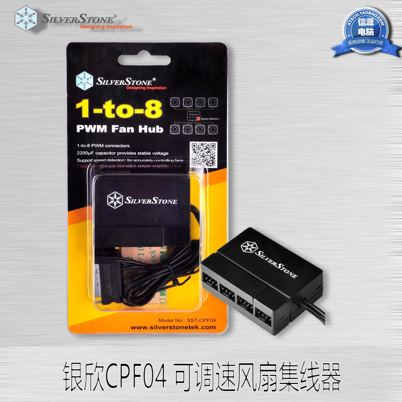 银欣 CPF04主板4PIN PWM 8路电脑温控调速器电脑机箱风扇集线器