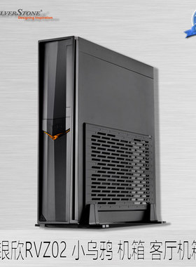 银欣SilverStone RVZ02B-W 小乌鸦2 黑色 开窗  HTPC iTX迷你机箱