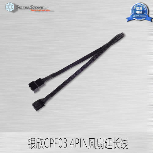 银欣 CPF03 风扇电源输出延长线（可变速风扇/支援转速侦测