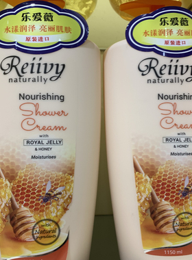 Reiivy乐爱薇天然蜂胶蜂蜜羊奶沐浴乳 滋养润泽水润肌肤1150ml