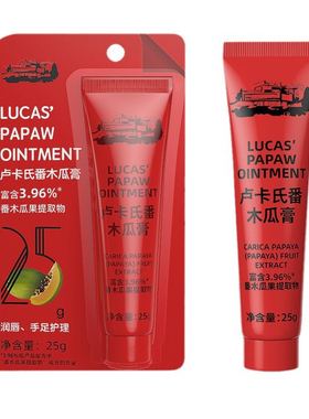 Lucas Papaw Ointment 神奇番木瓜膏25g润唇膏