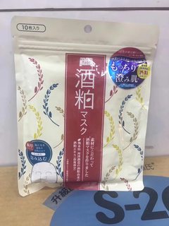 日本pdc 古法酒糟酒粕面膜Wafood 10枚酒槽面膜贴 补水保湿